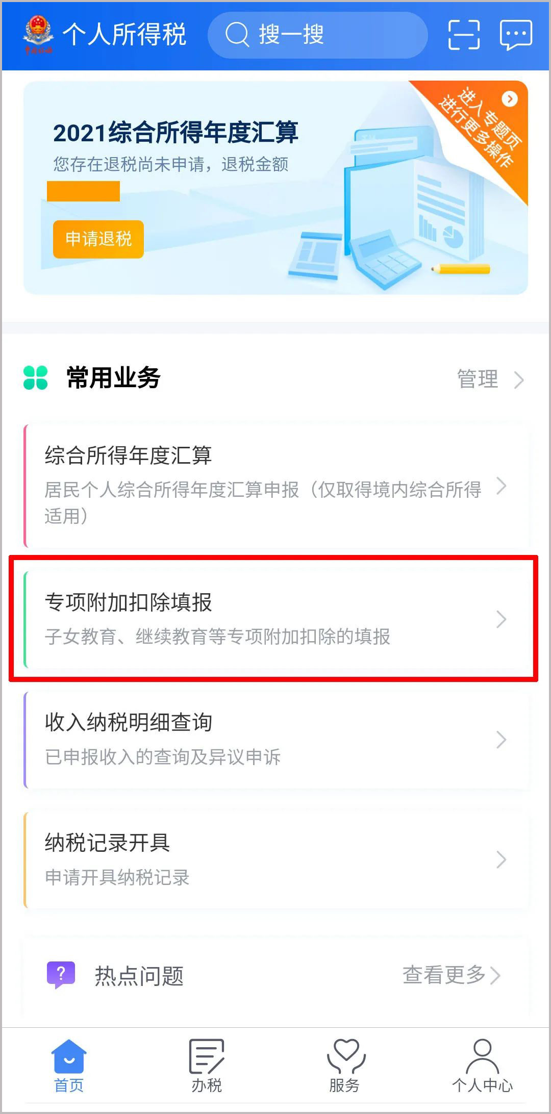 298手游网站-最好的娱乐游戏大厅